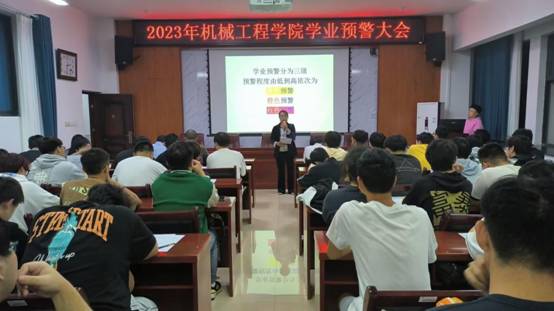 2023年2007so太阳集团学业预警大会2